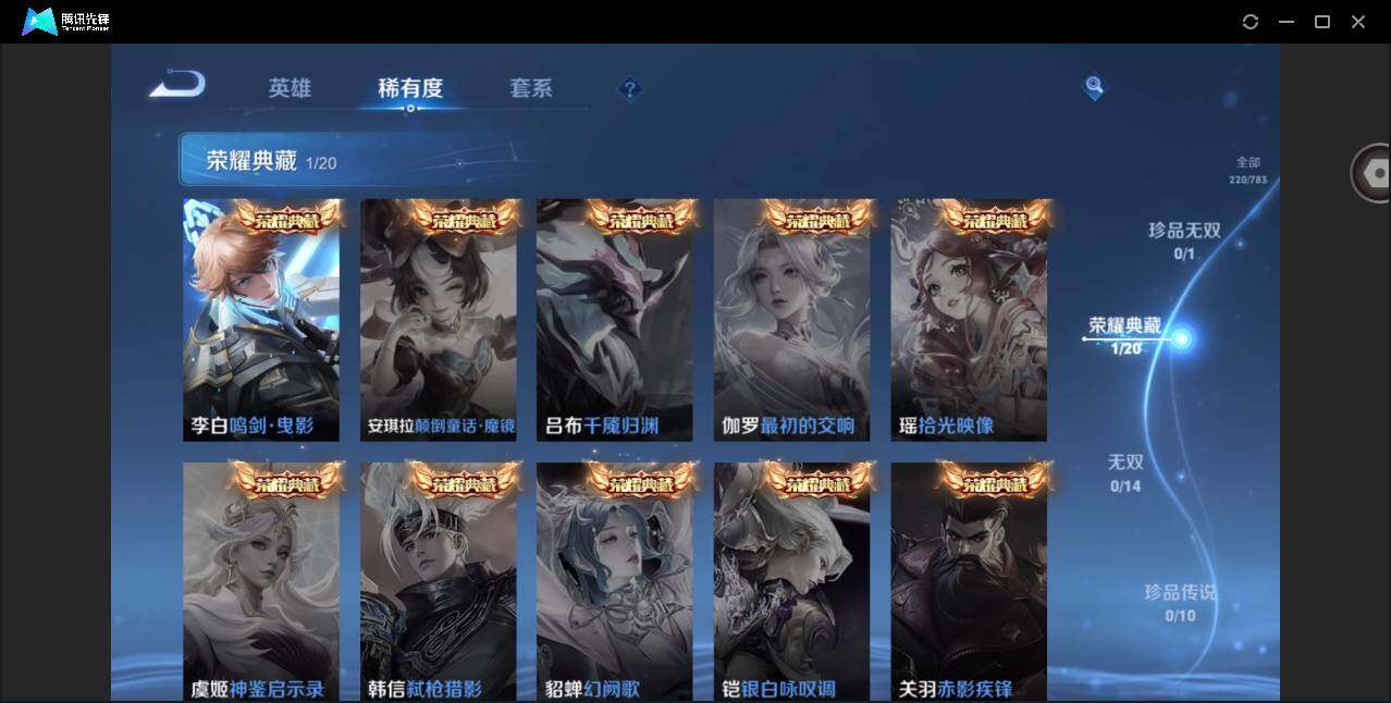 WZCMW4229296王者荣耀账号详情图16