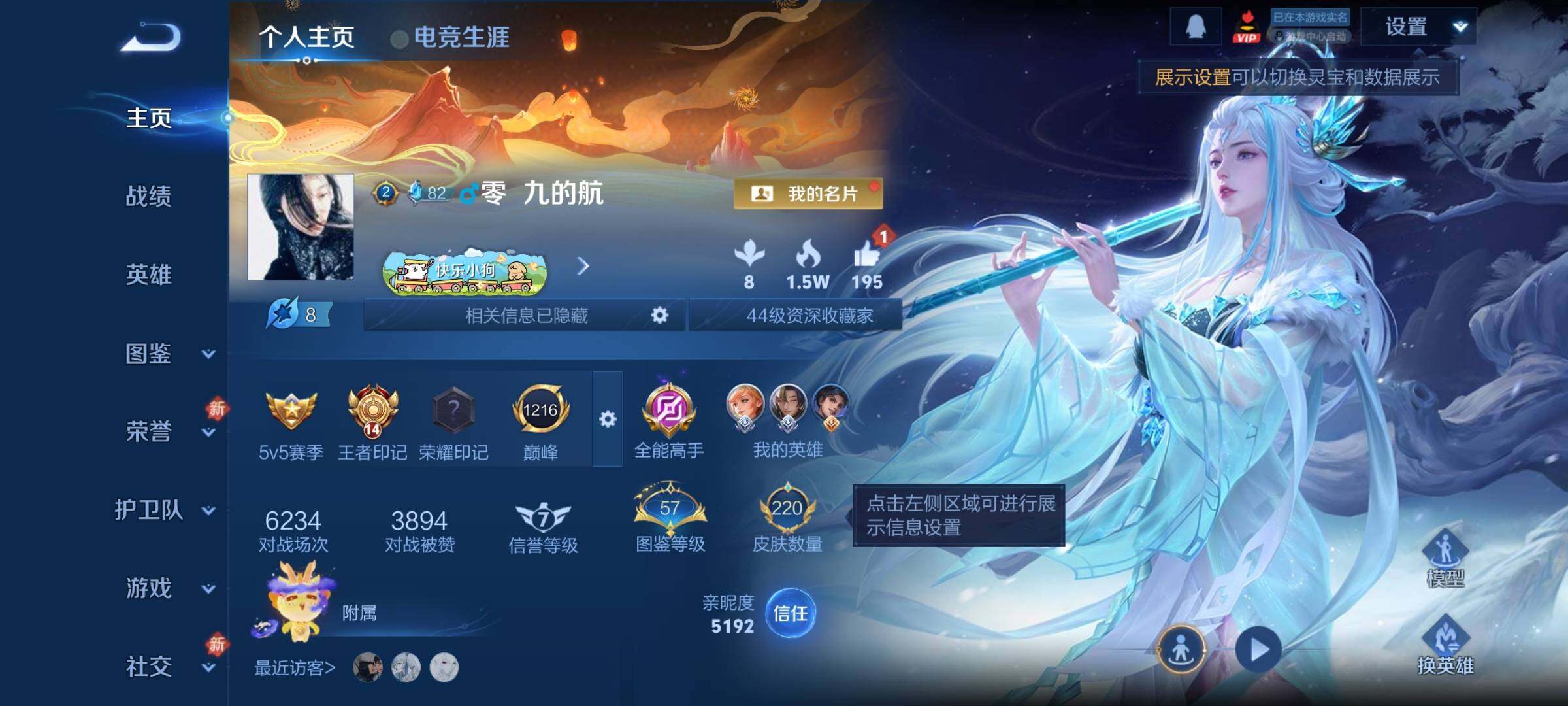 WZCMY4224130王者荣耀账号详情图2 WZCMY4224130王者荣耀账号详情图2