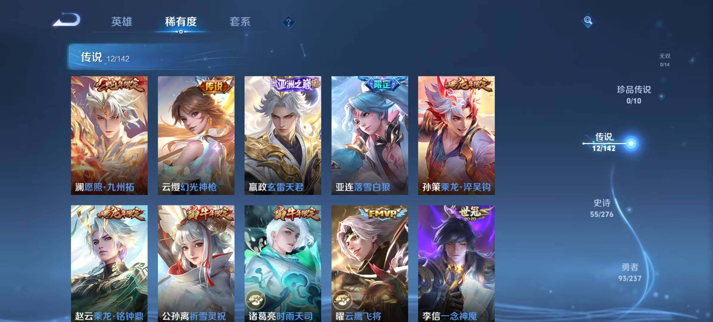 WZCMW4229307王者荣耀账号详情图4 WZCMW4229307王者荣耀账号详情图4