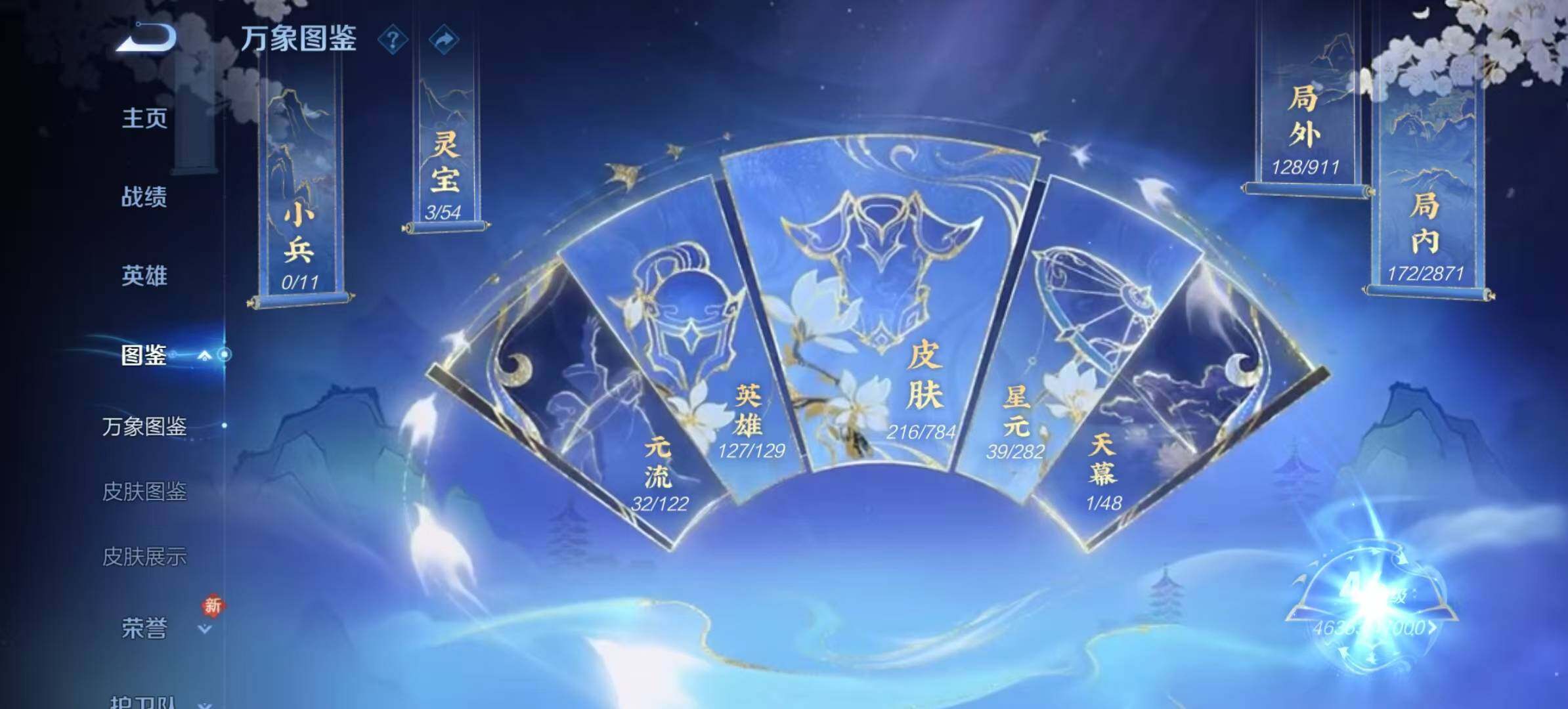 WZCMW4229307王者荣耀账号详情图8 WZCMW4229307王者荣耀账号详情图8