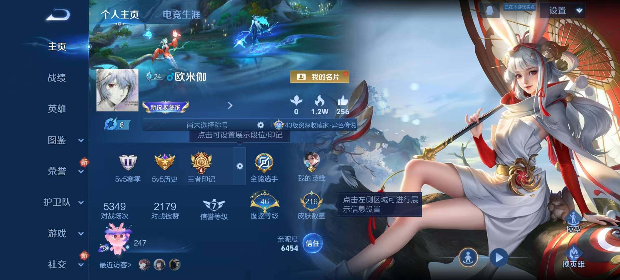 WZCMW4229307王者荣耀账号详情图9 WZCMW4229307王者荣耀账号详情图9