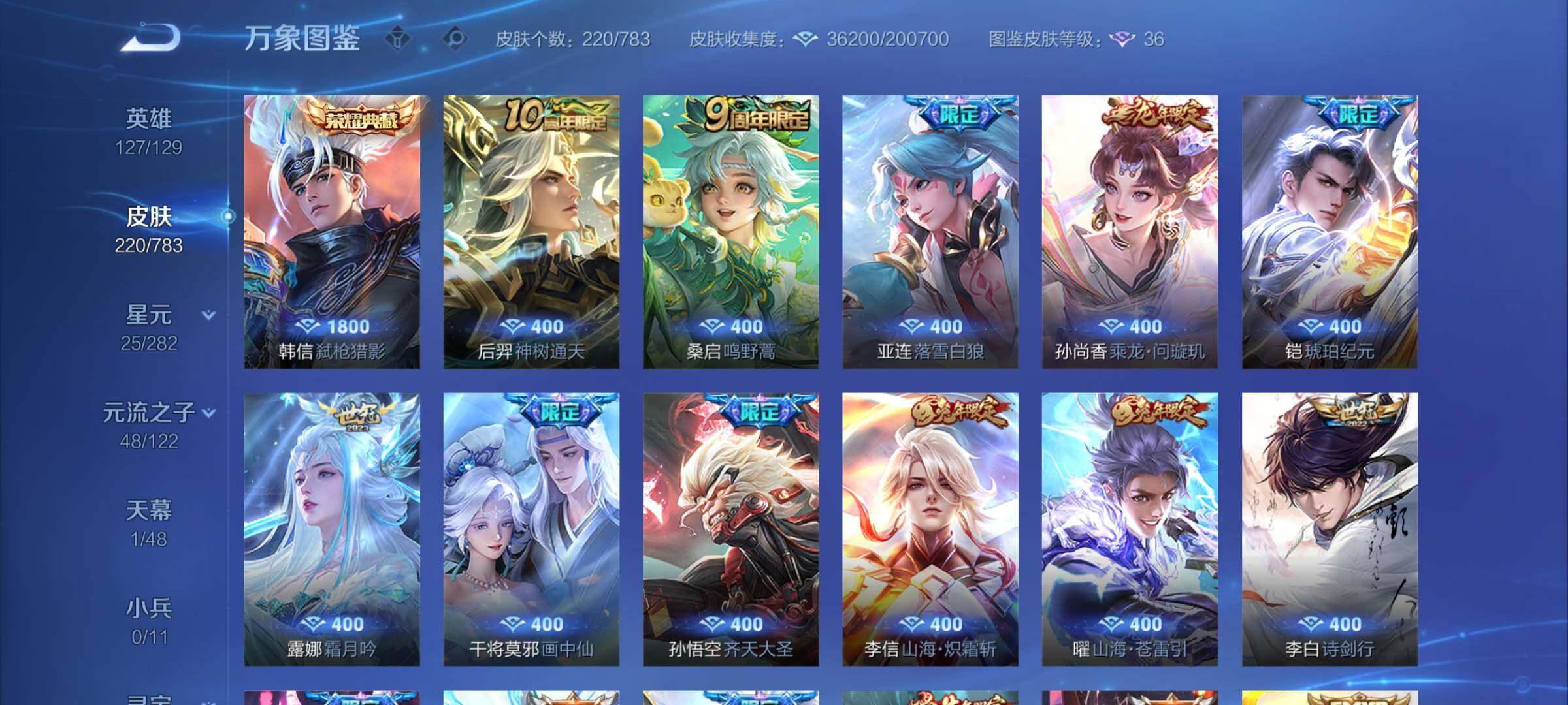 WZCMY4224130王者荣耀账号详情图6 WZCMY4224130王者荣耀账号详情图6