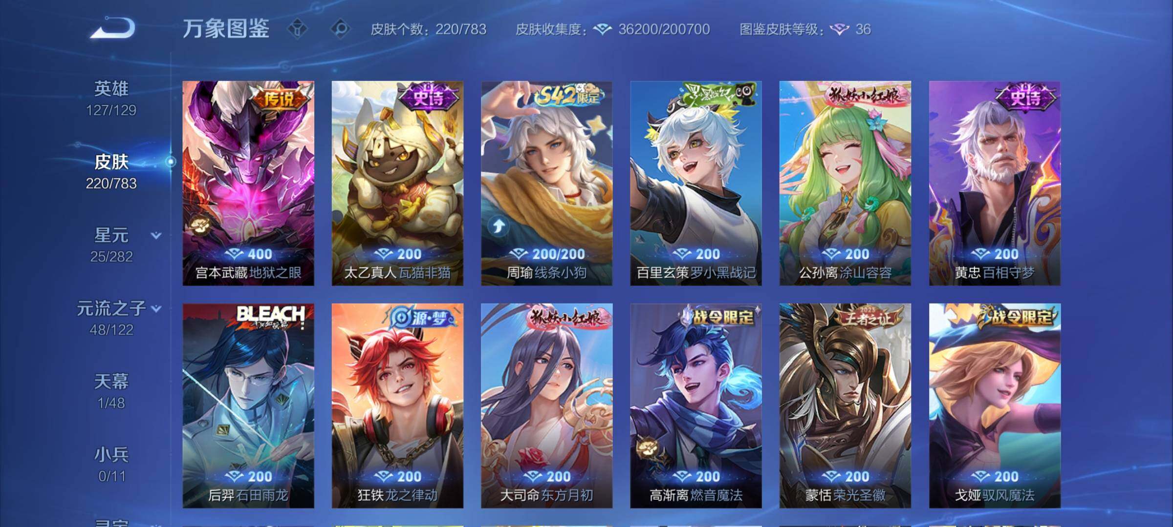 WZCMY4224130王者荣耀账号详情图8 WZCMY4224130王者荣耀账号详情图8