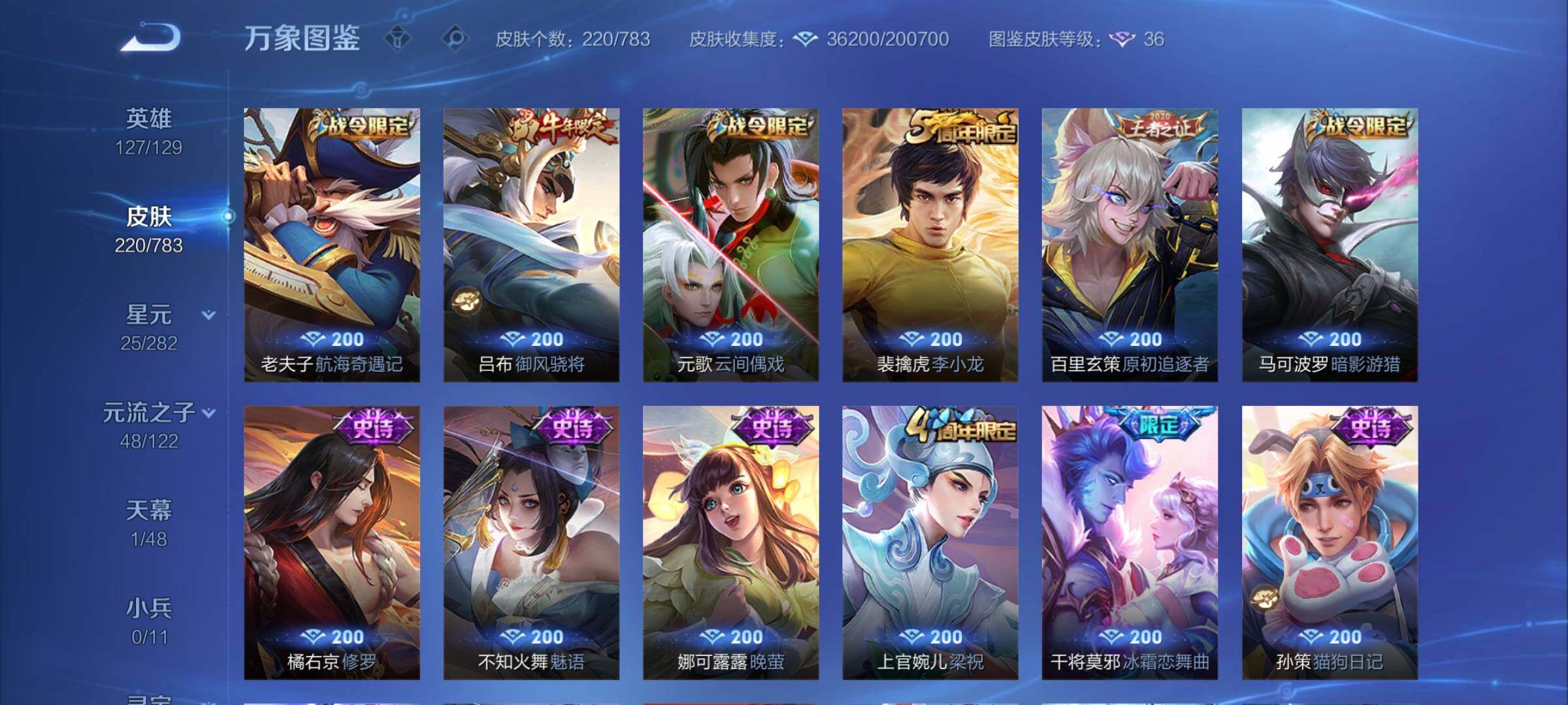 WZCMY4224130王者荣耀账号详情图10 WZCMY4224130王者荣耀账号详情图10