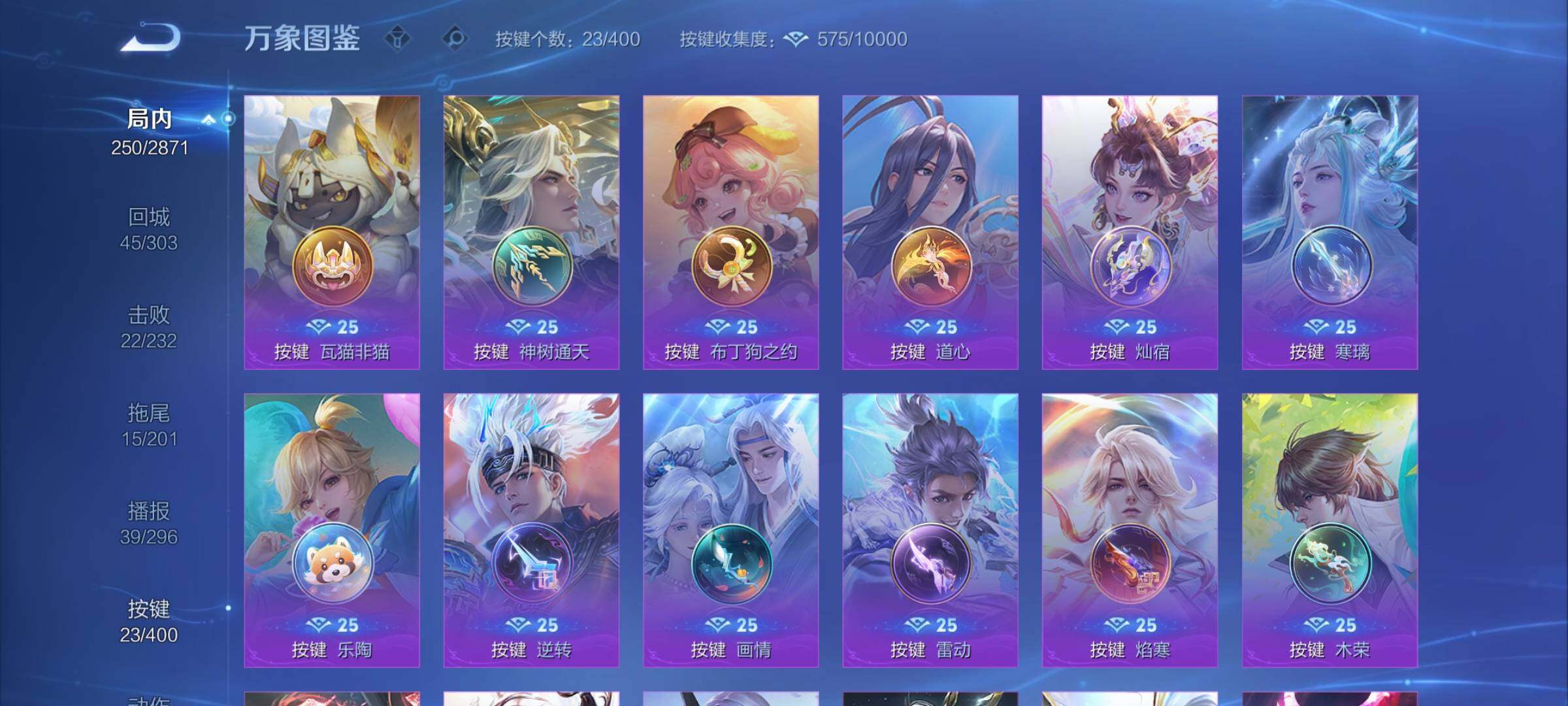 WZCMY4224130王者荣耀账号详情图12 WZCMY4224130王者荣耀账号详情图12