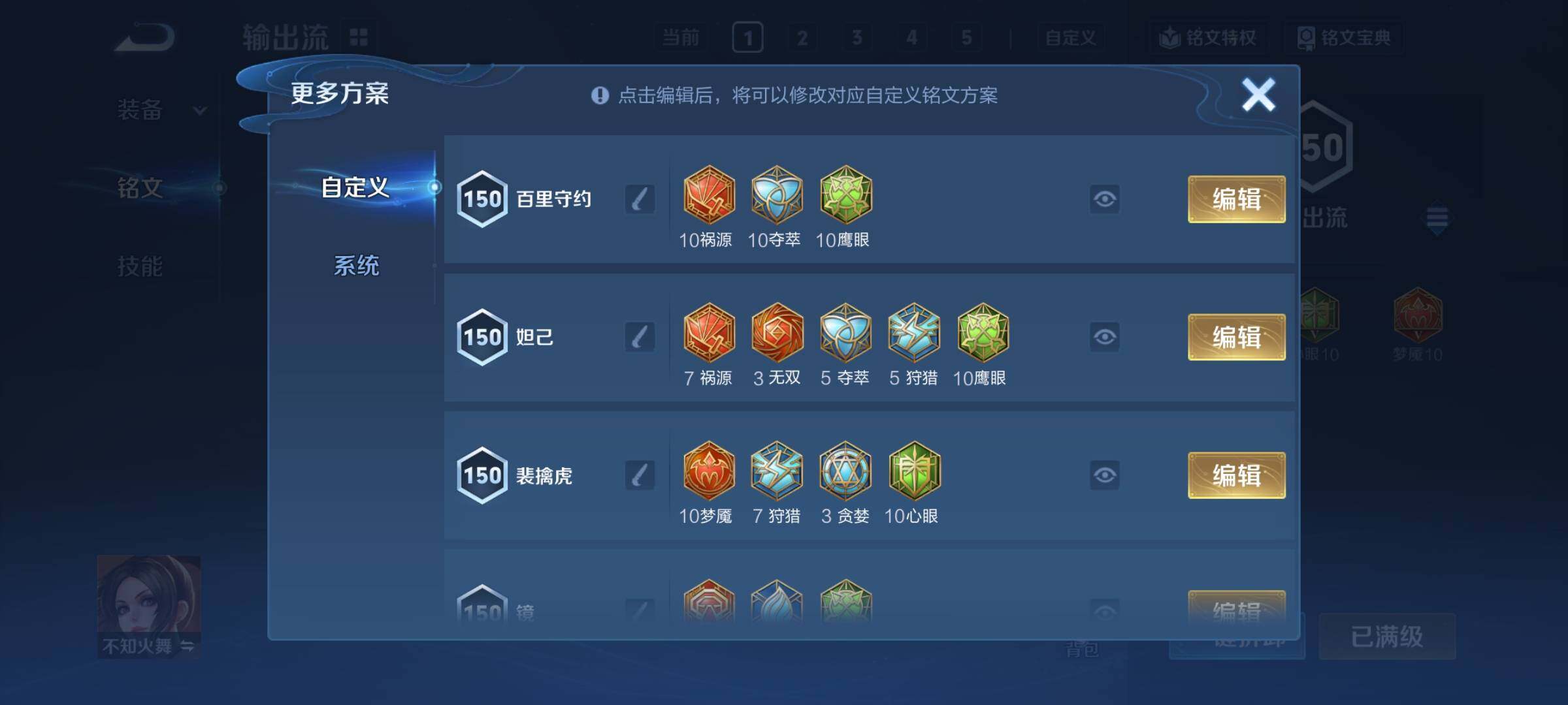 WZCMY4224130王者荣耀账号详情图16 WZCMY4224130王者荣耀账号详情图16