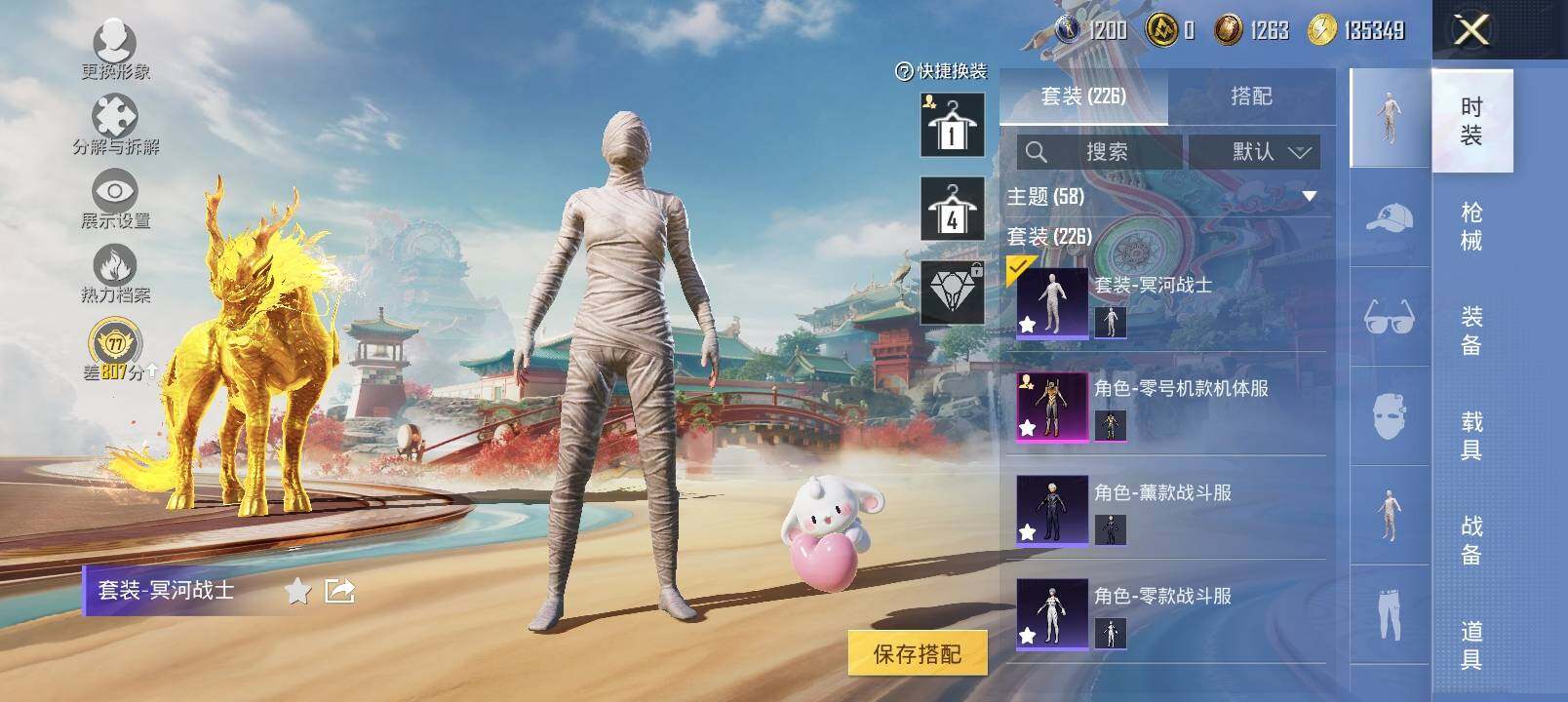 HPLX4163779和平精英账号详情图6