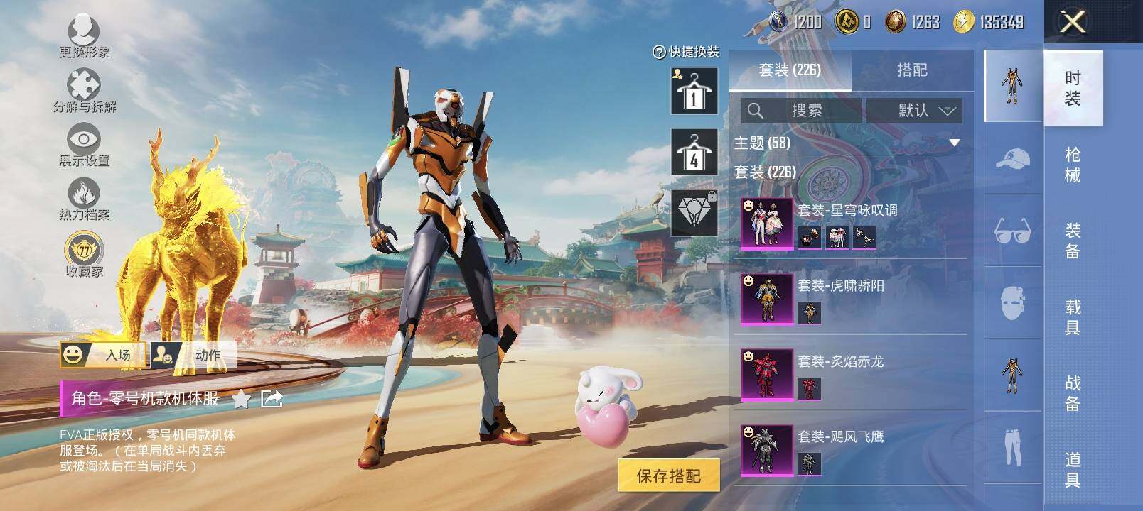 HPLX4163779和平精英账号详情图7