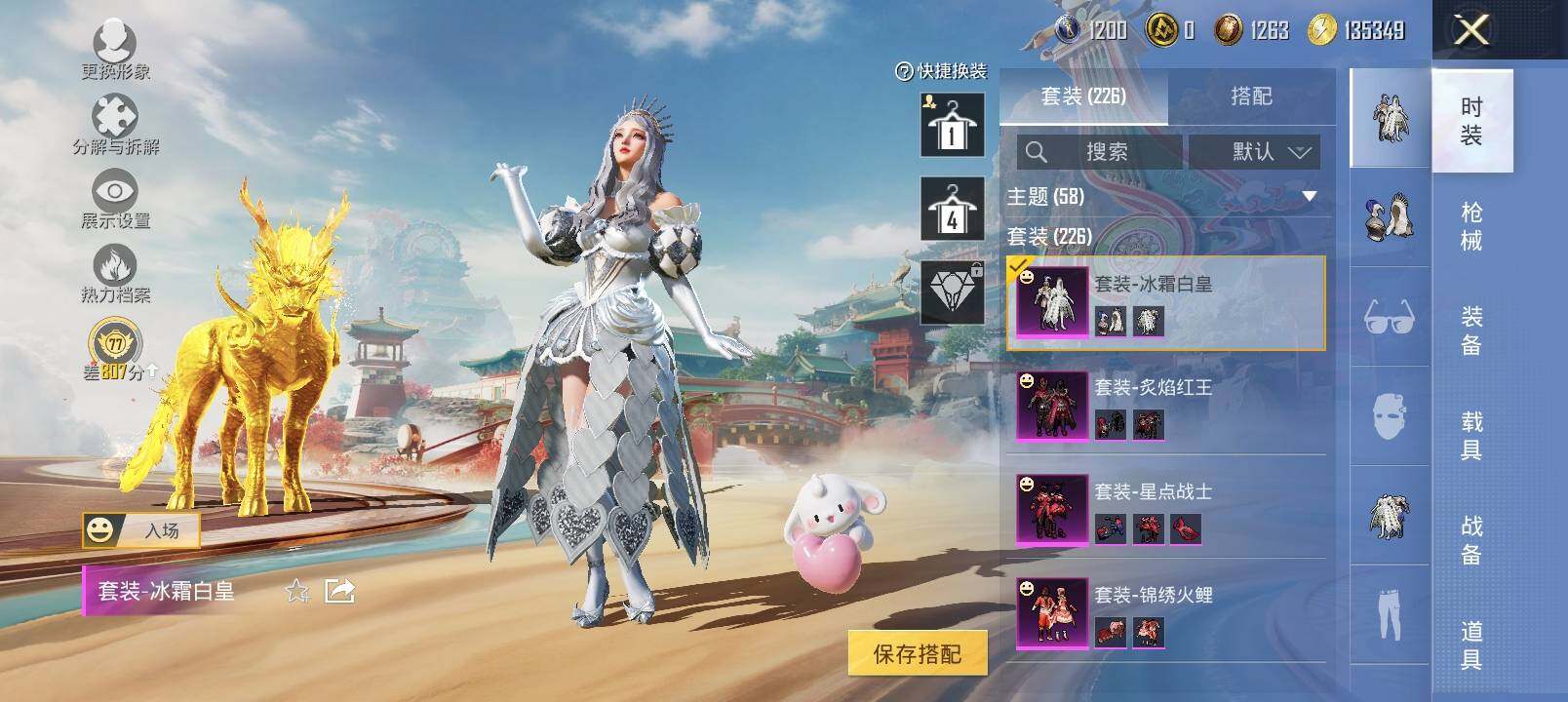 HPLX4163779和平精英账号详情图10