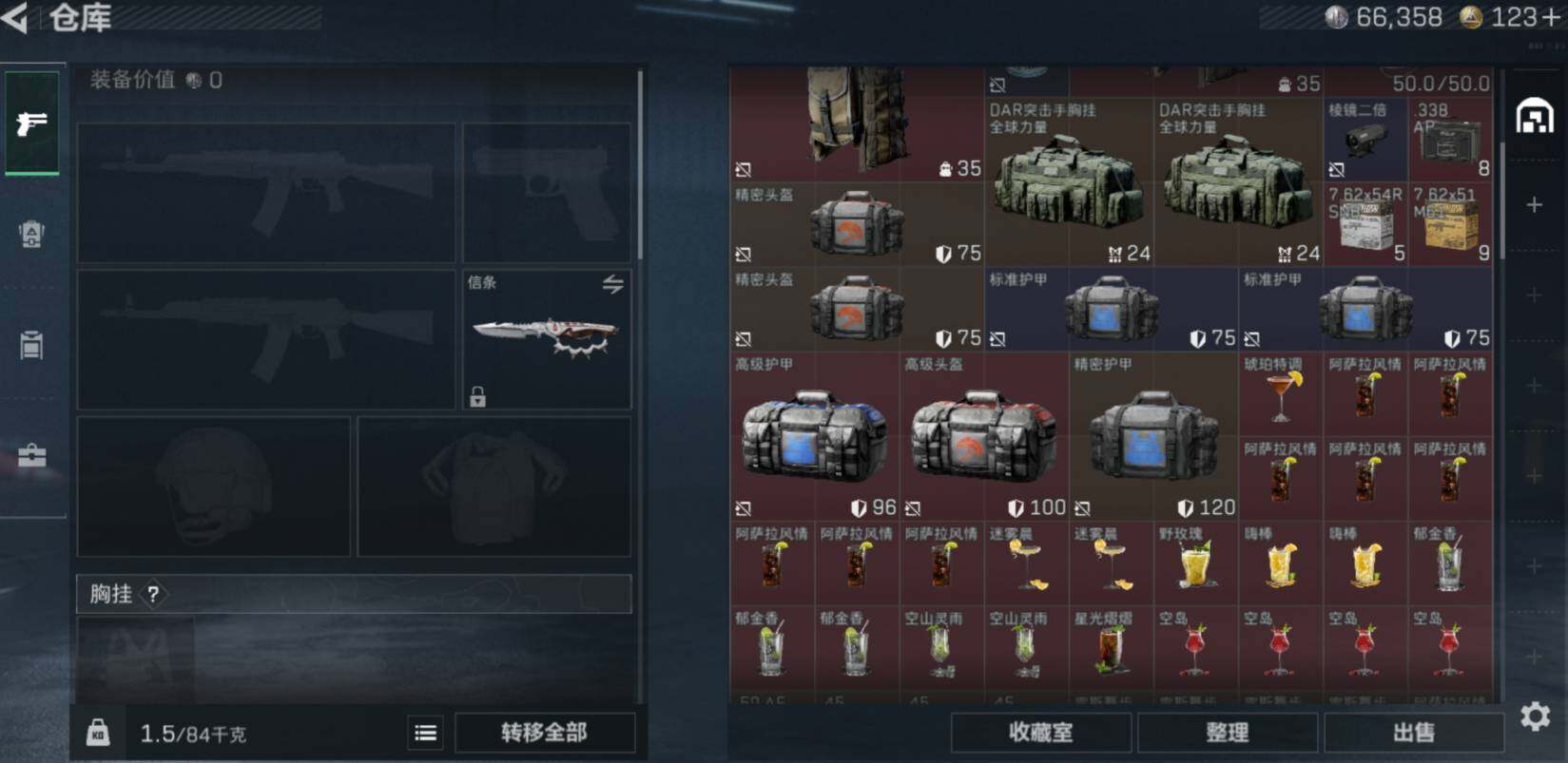 SJZCMW470161三角洲行动账号详情图8