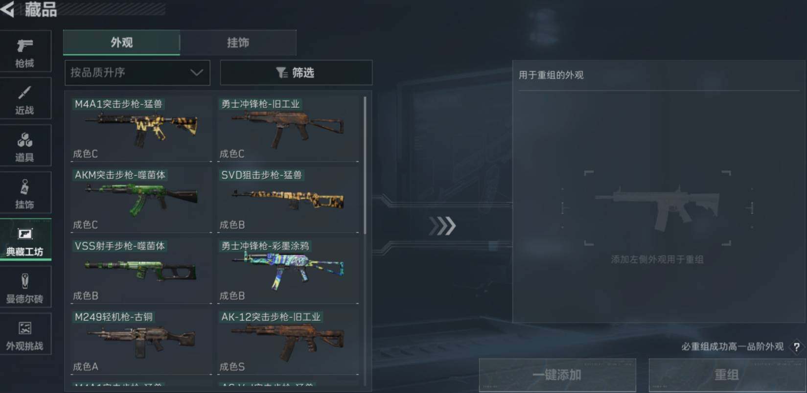 SJZCMW470161三角洲行动账号详情图11