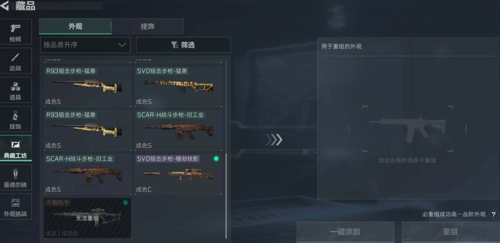 SJZCMW470161三角洲行动账号详情图13