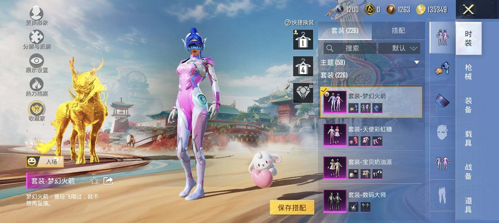 HPLX4163779和平精英账号详情图8