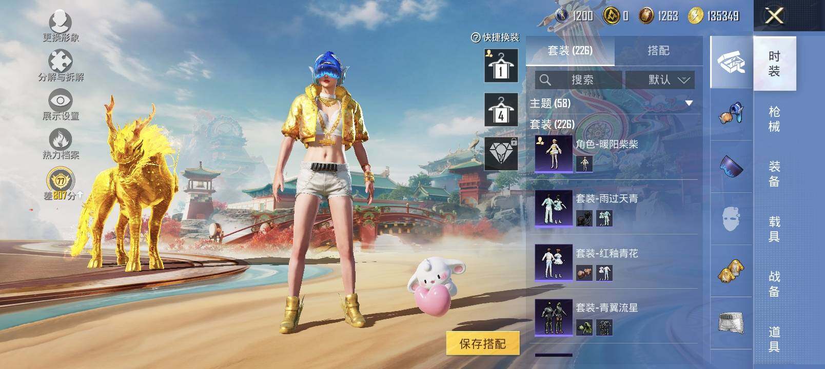 HPLX4163779和平精英账号详情图9