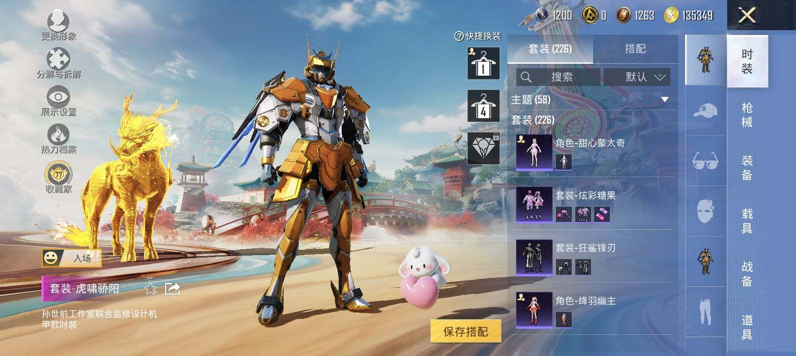 HPLX4163779和平精英账号详情图11