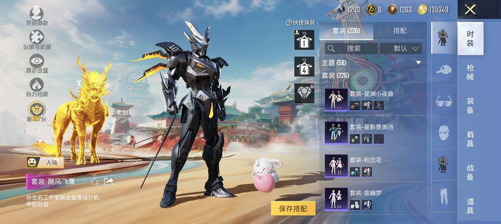 HPLX4163779和平精英账号详情图12