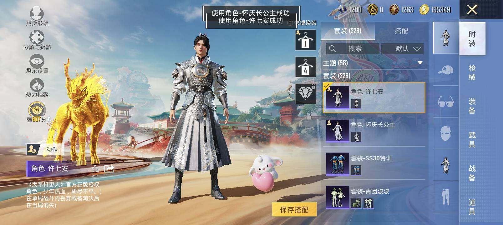 HPLX4163779和平精英账号详情图13