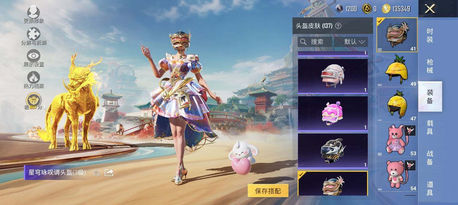 HPLX4163779和平精英账号详情图18