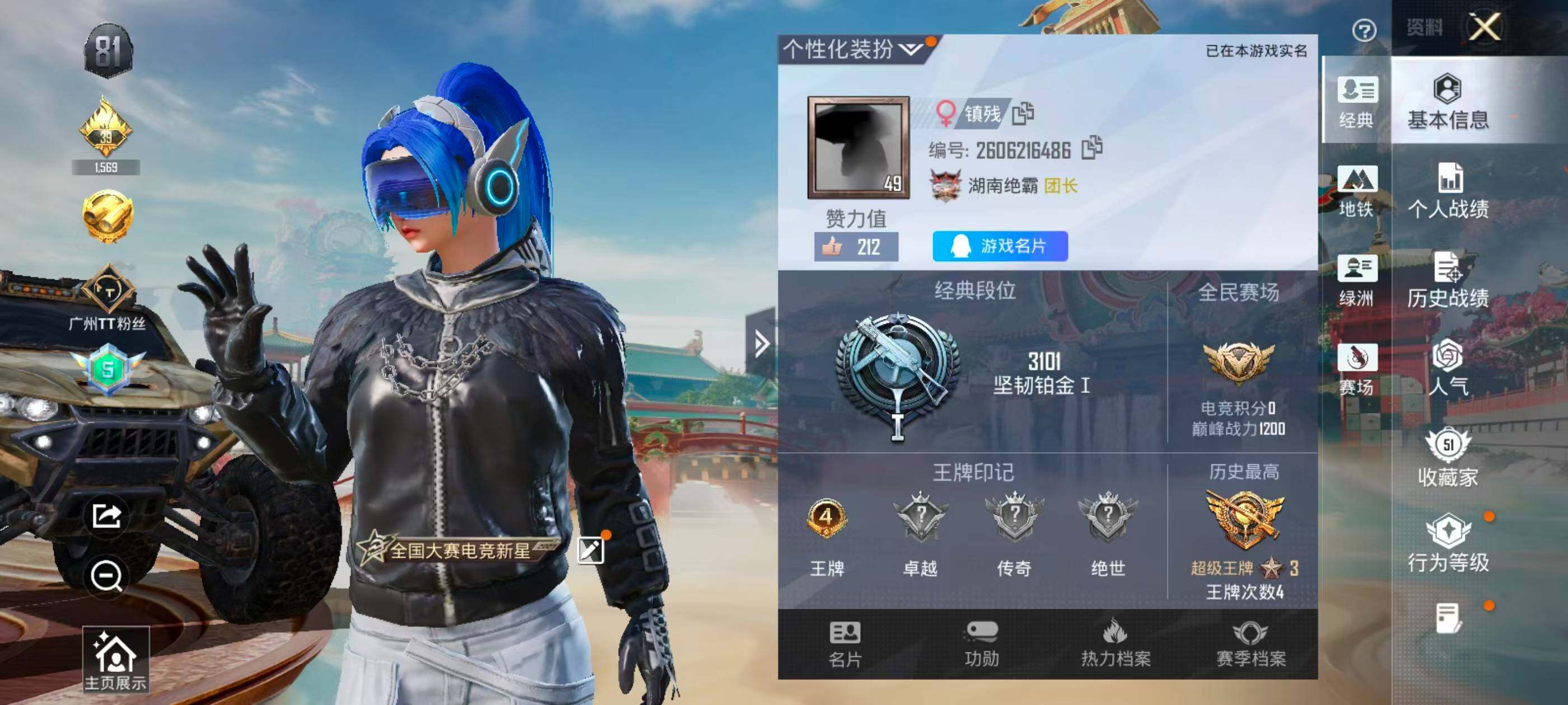 HPQM4137946和平精英账号详情图6