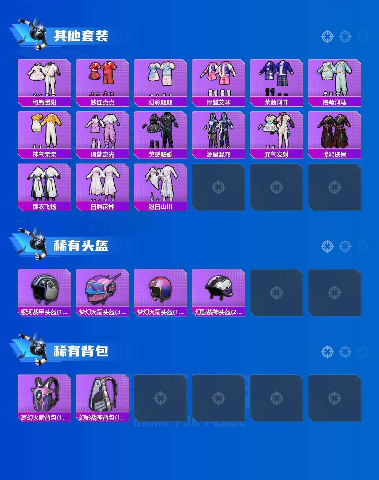 HPQM4137946和平精英账号详情图11