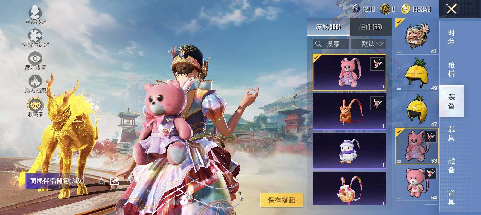 HPLX4163779和平精英账号详情图19