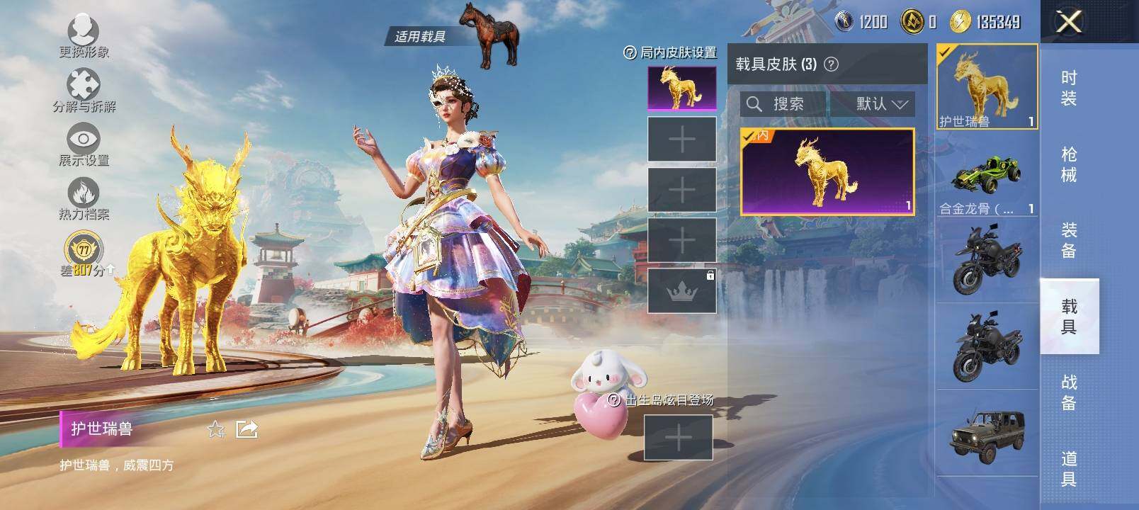 HPLX4163779和平精英账号详情图17