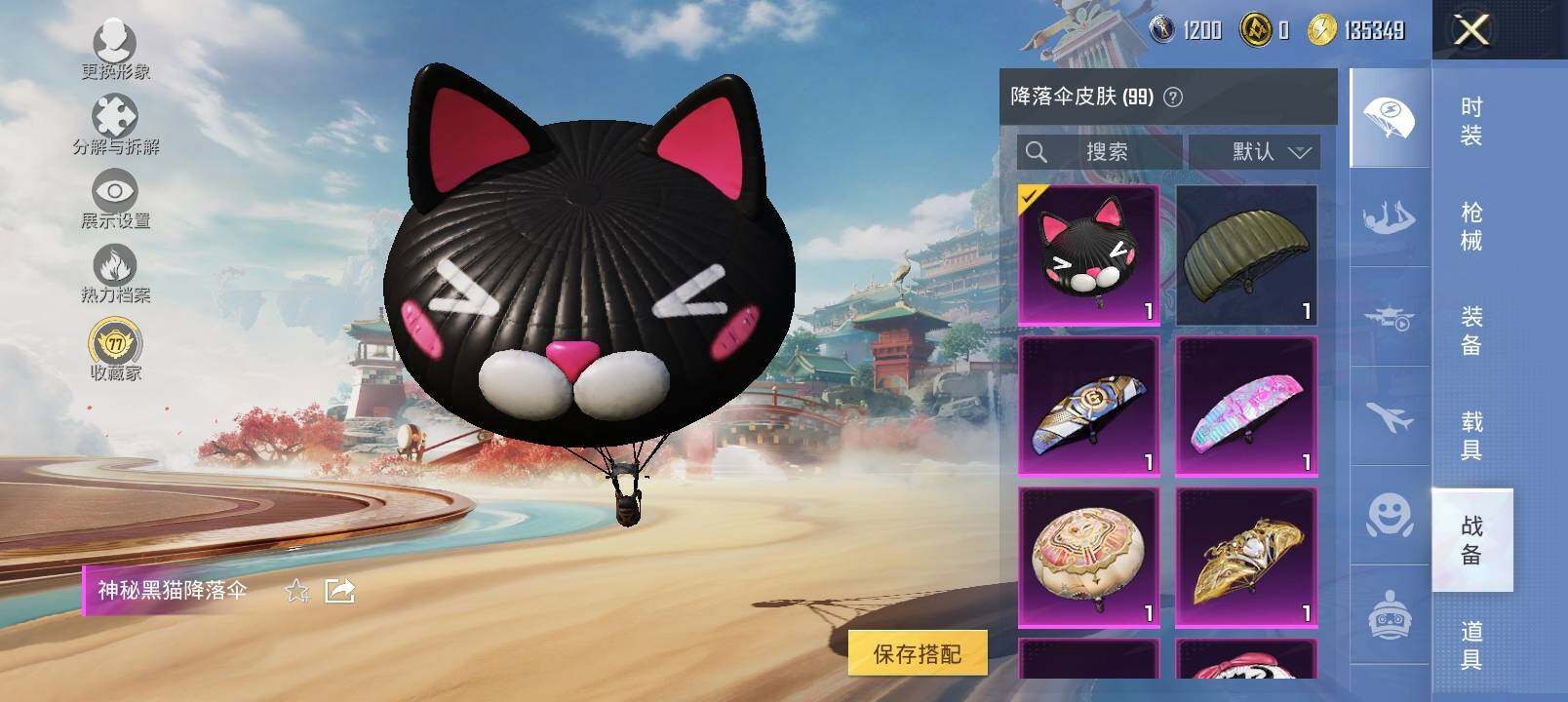 HPLX4163779和平精英账号详情图20