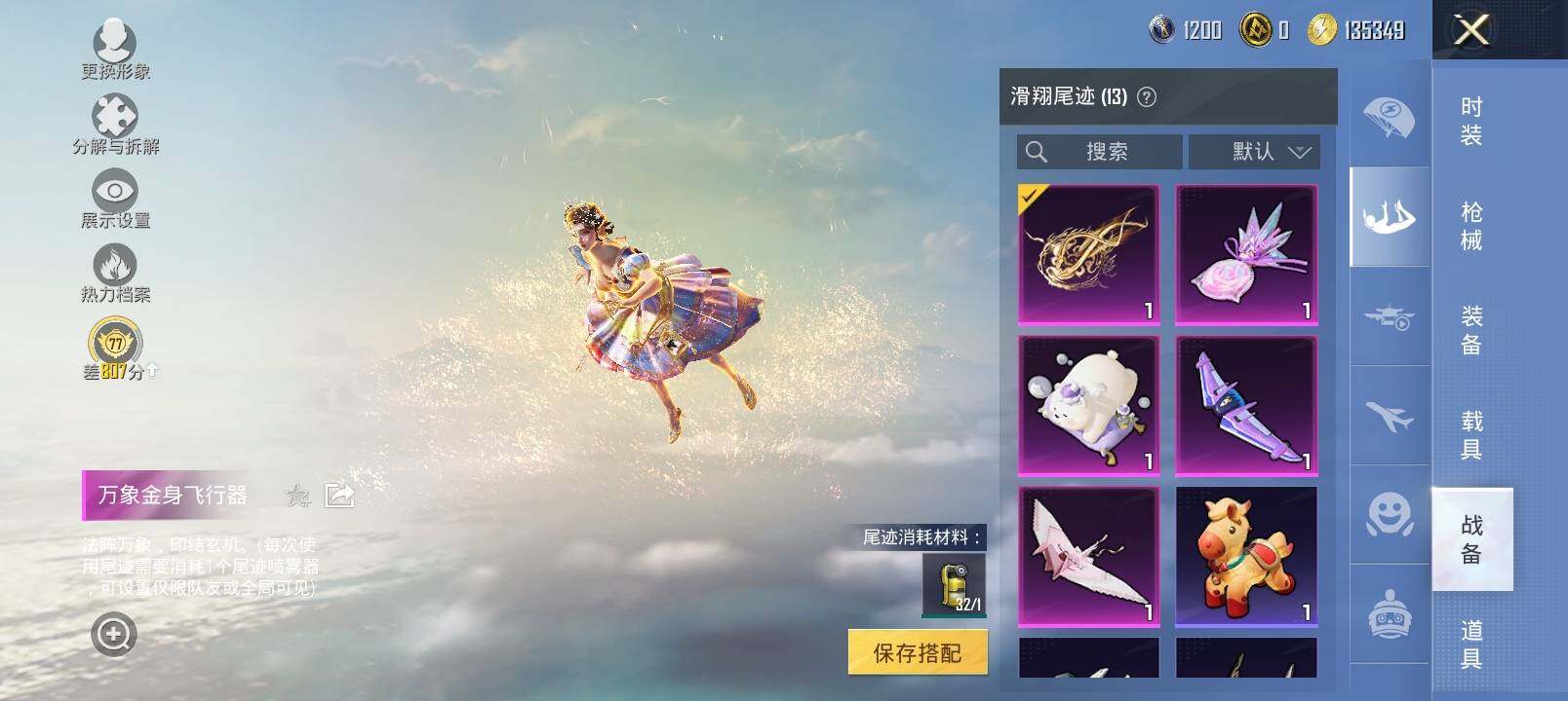 HPLX4163779和平精英账号详情图21