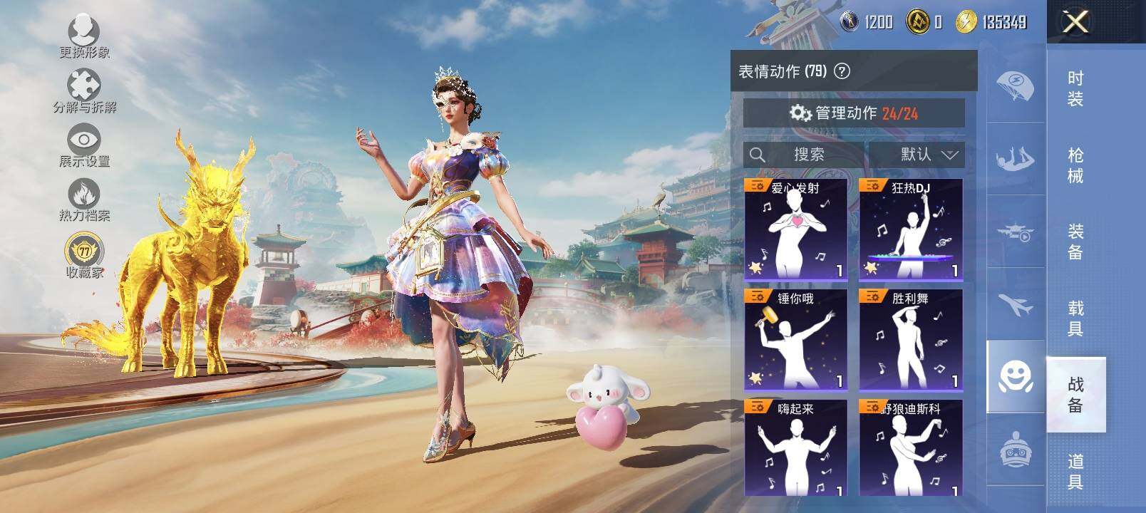 HPLX4163779和平精英账号详情图22