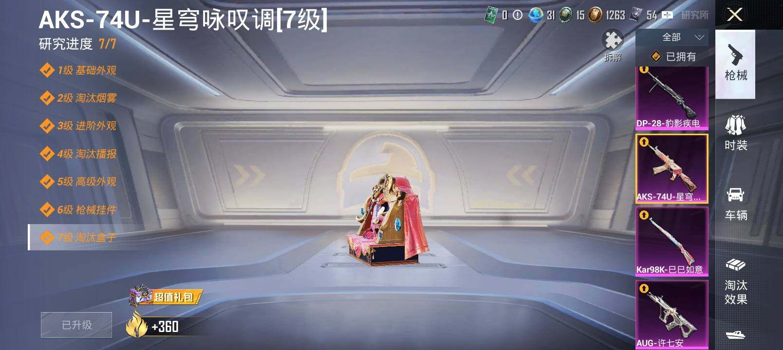 HPLX4163779和平精英账号详情图15