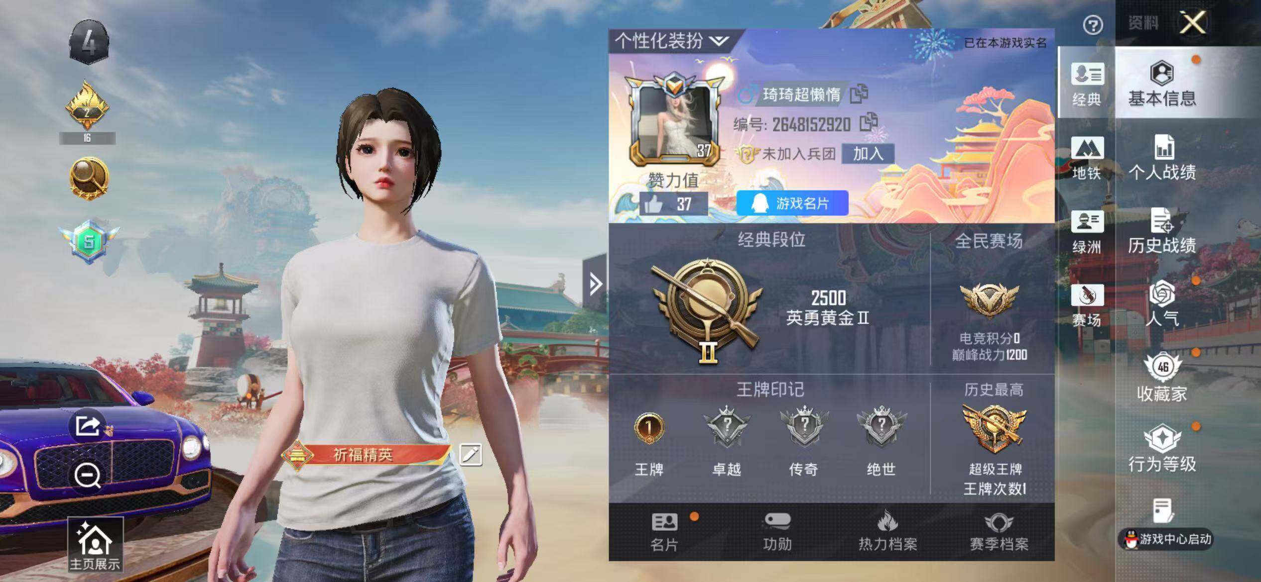 HPQM4136159和平精英账号详情图5