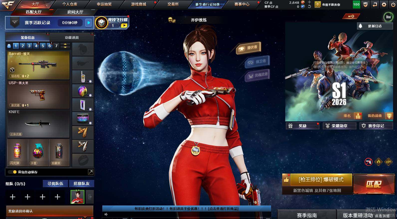 CFCMW460762穿越火线账号详情图3