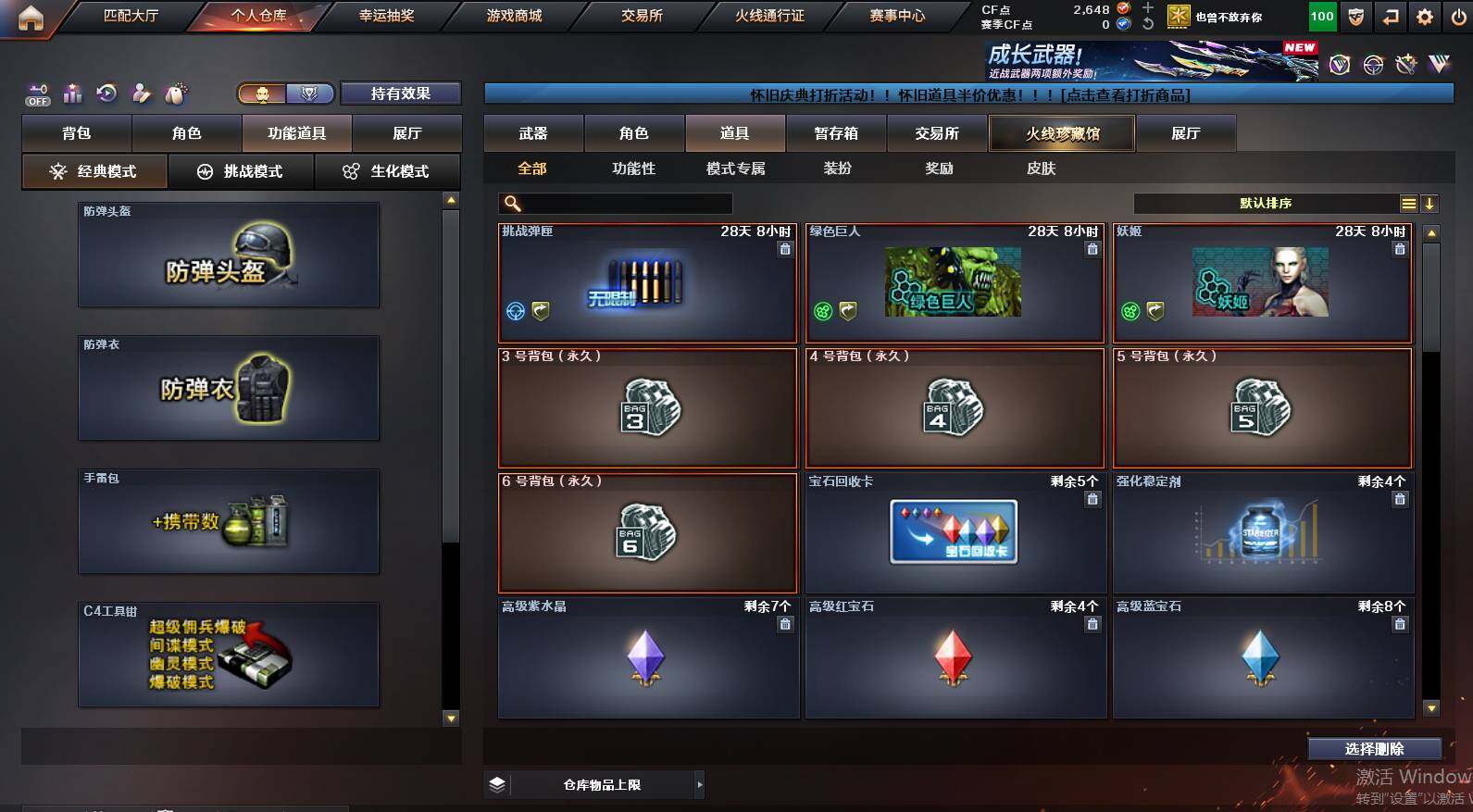 CFCMW460762穿越火线账号详情图6