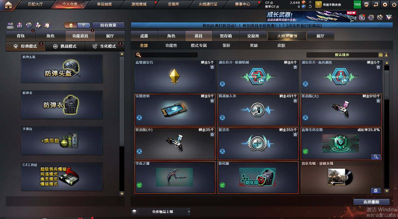 CFCMW460762穿越火线账号详情图7