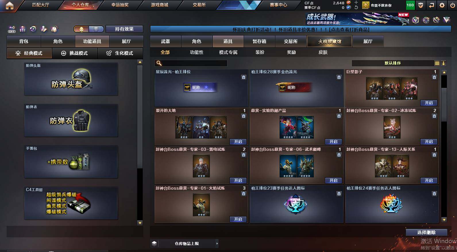 CFCMW460762穿越火线账号详情图8