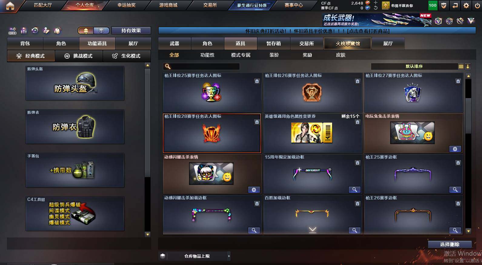 CFCMW460762穿越火线账号详情图9