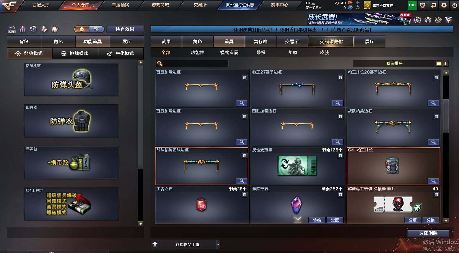 CFCMW460762穿越火线账号详情图10