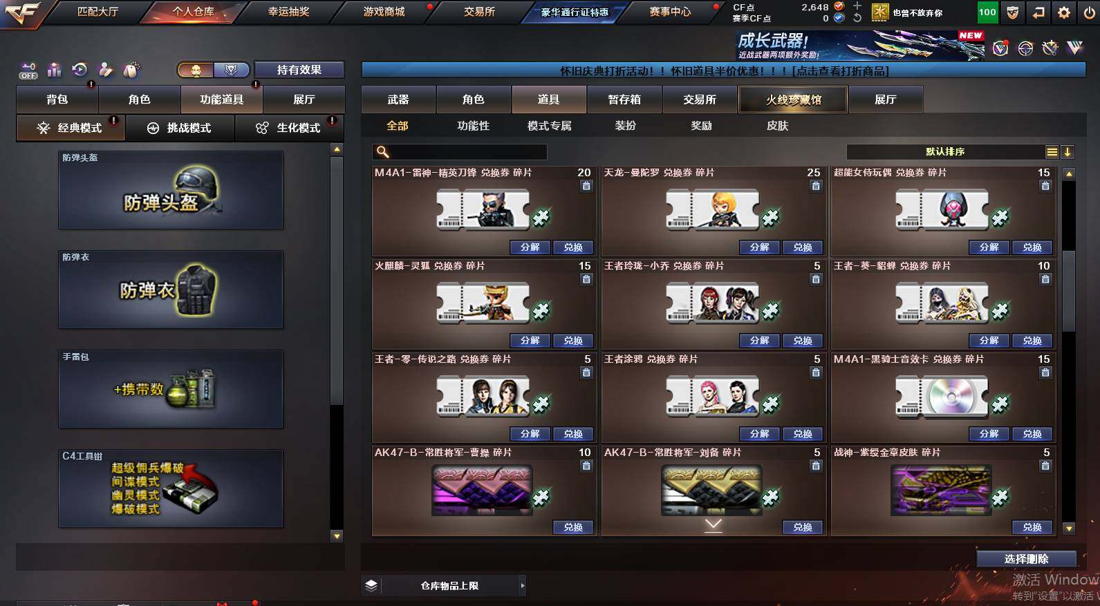 CFCMW460762穿越火线账号详情图11