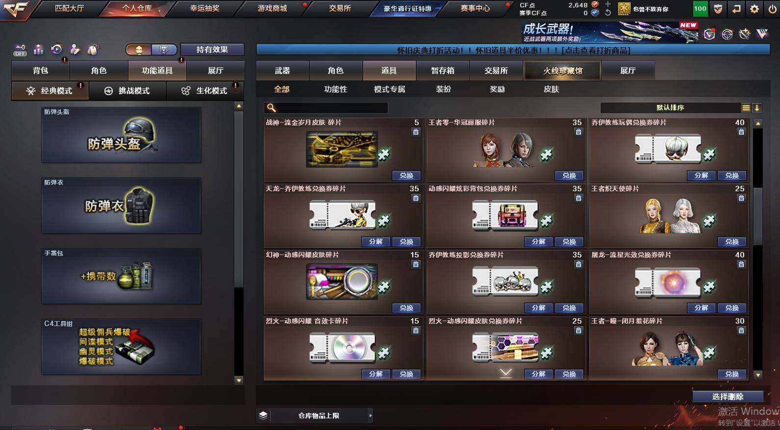 CFCMW460762穿越火线账号详情图12