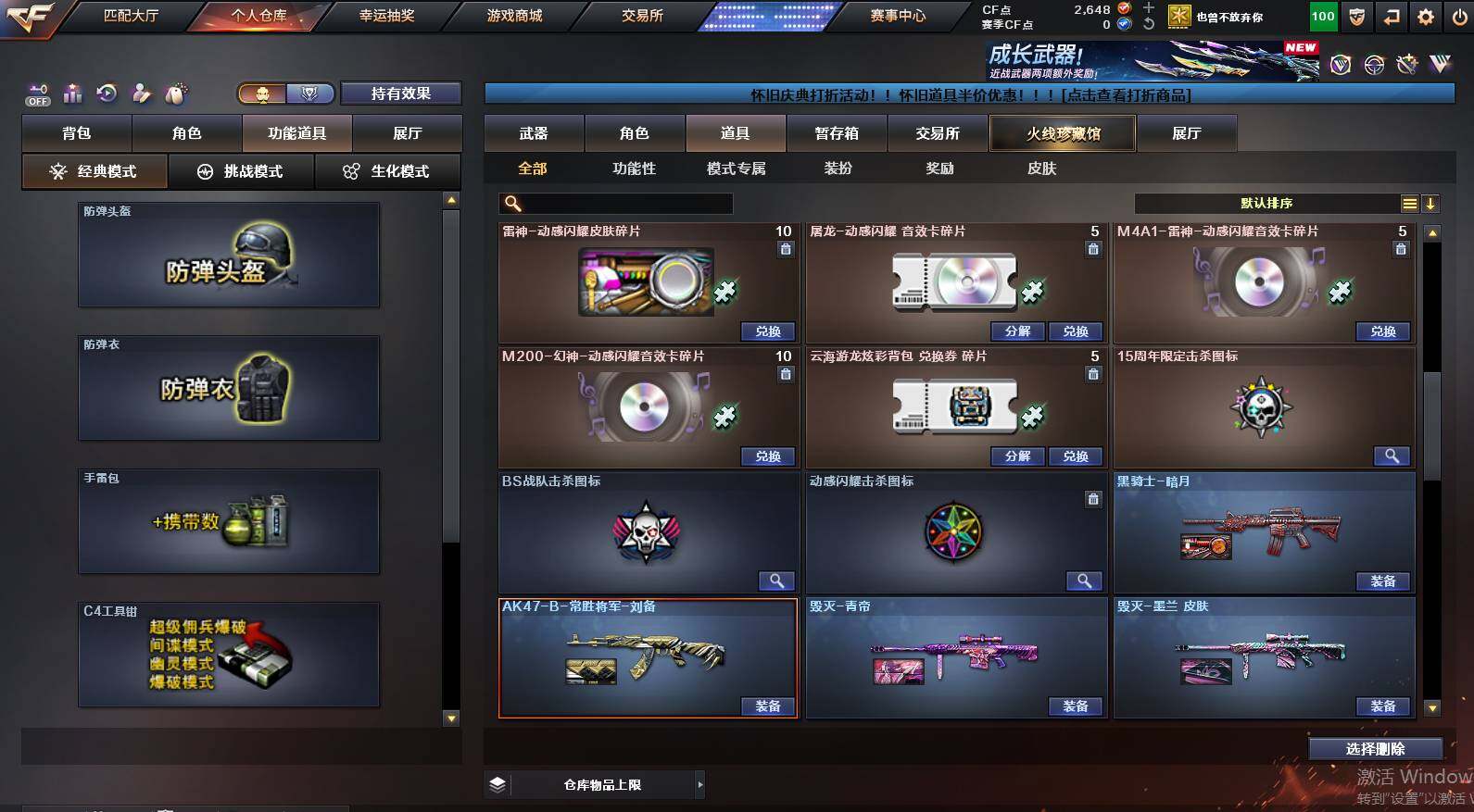 CFCMW460762穿越火线账号详情图13