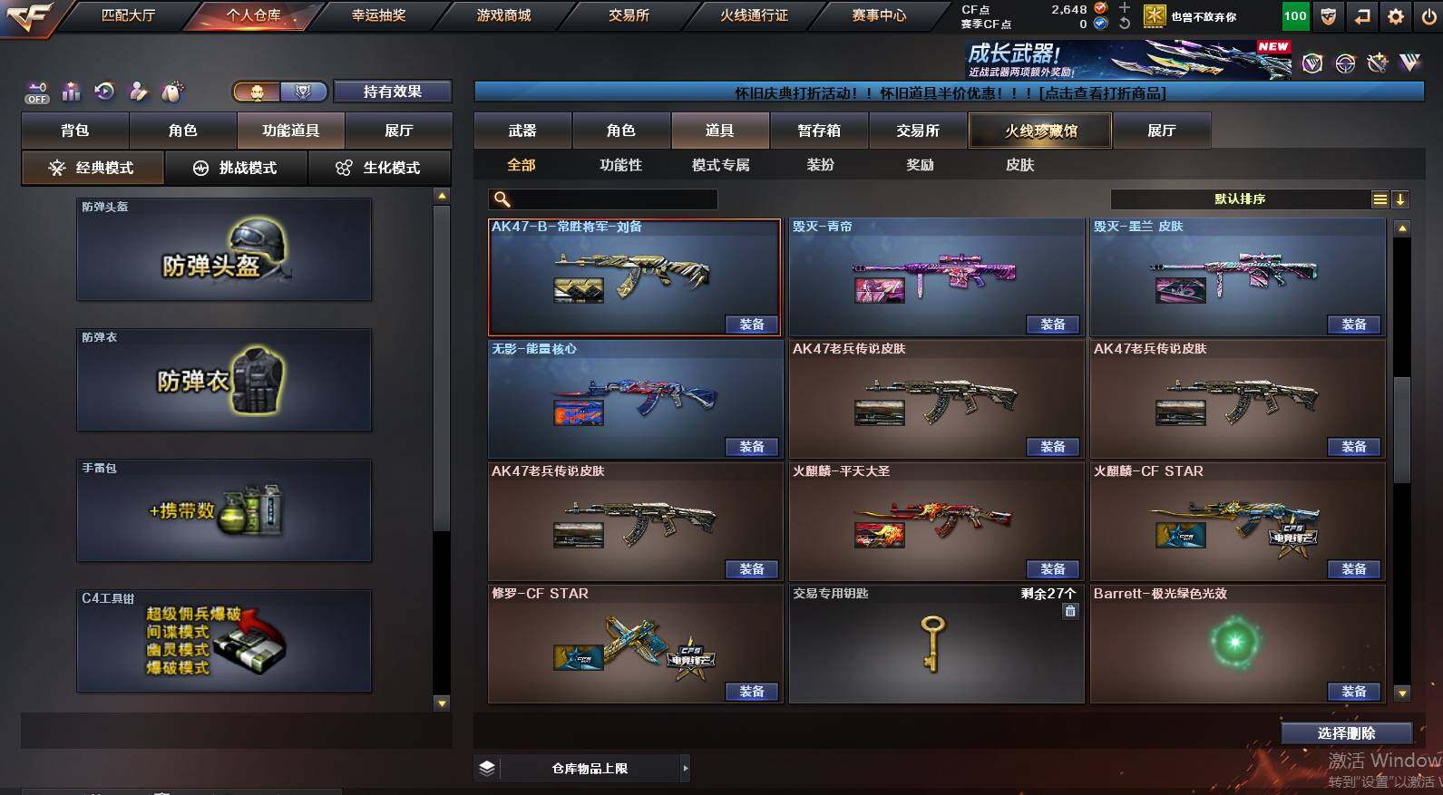 CFCMW460762穿越火线账号详情图14