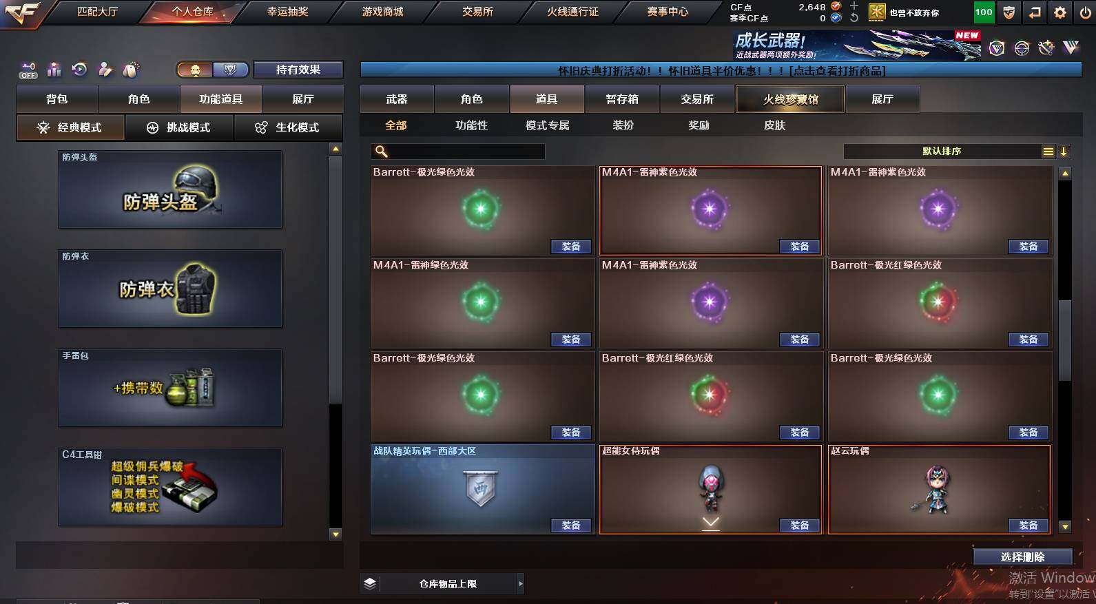 CFCMW460762穿越火线账号详情图15