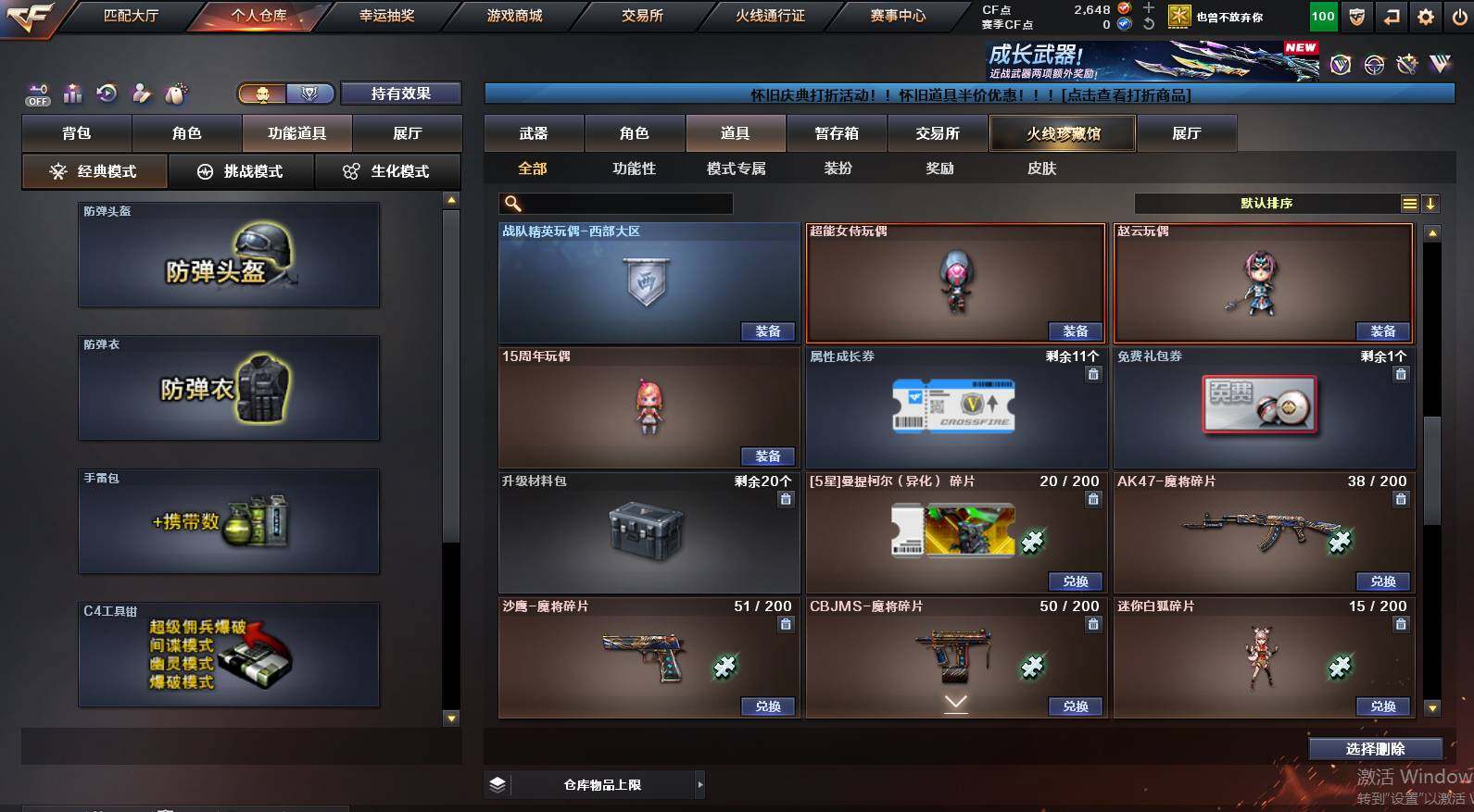 CFCMW460762穿越火线账号详情图16