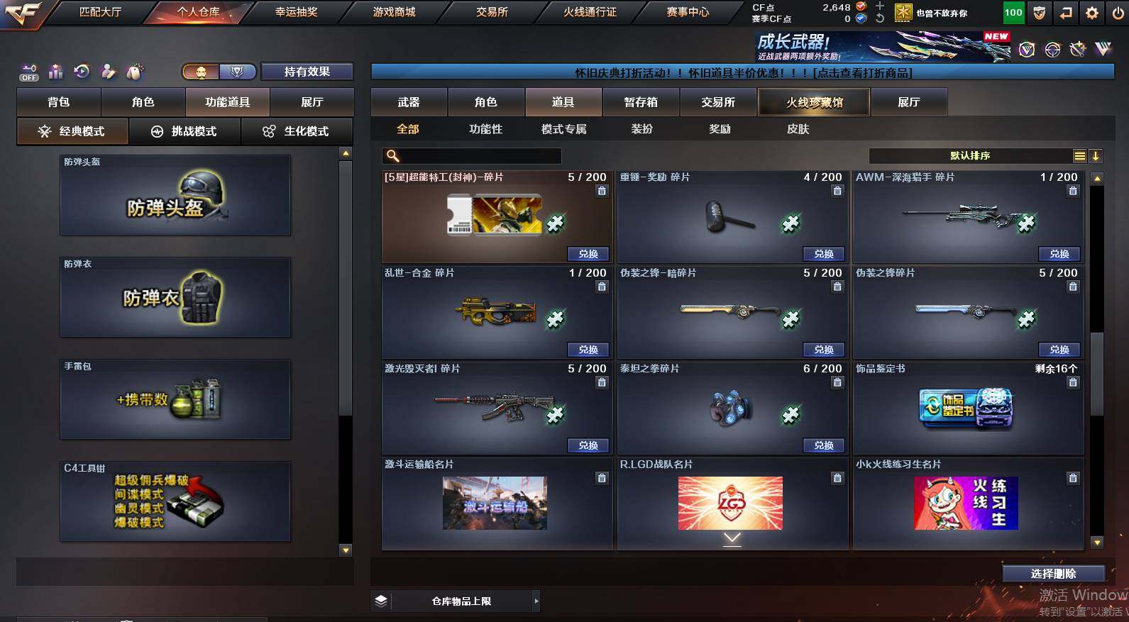 CFCMW460762穿越火线账号详情图17