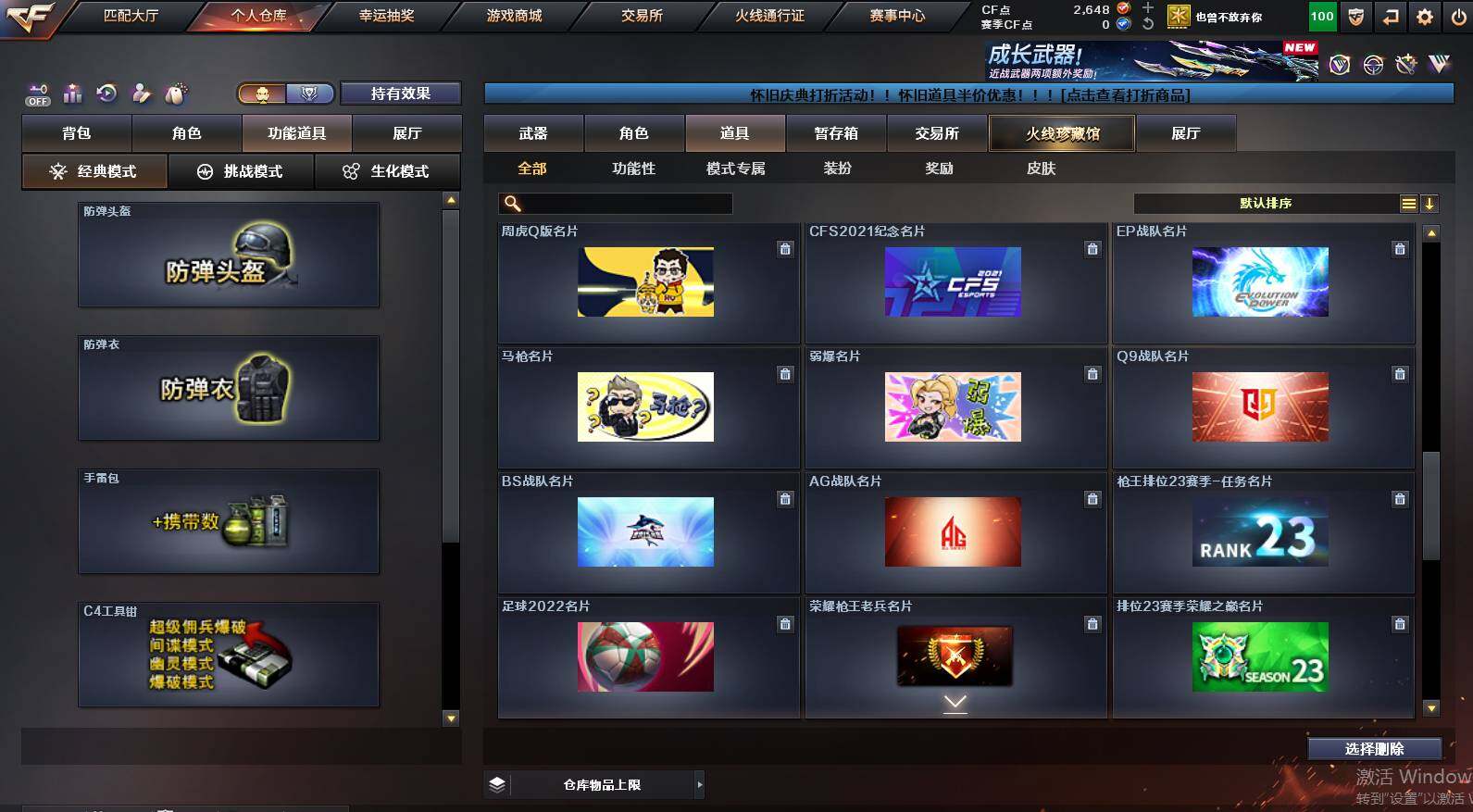 CFCMW460762穿越火线账号详情图18