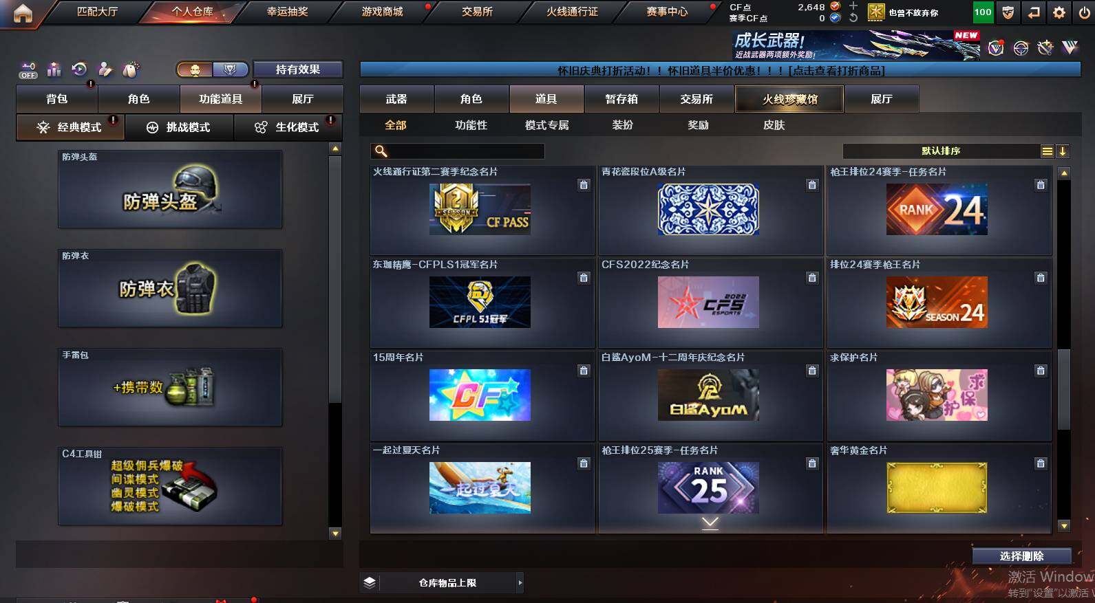 CFCMW460762穿越火线账号详情图19