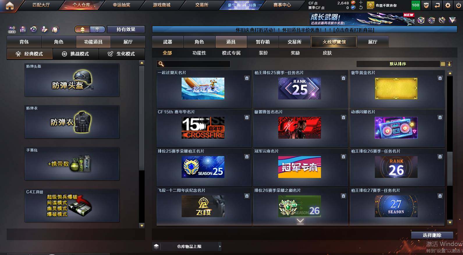 CFCMW460762穿越火线账号详情图20