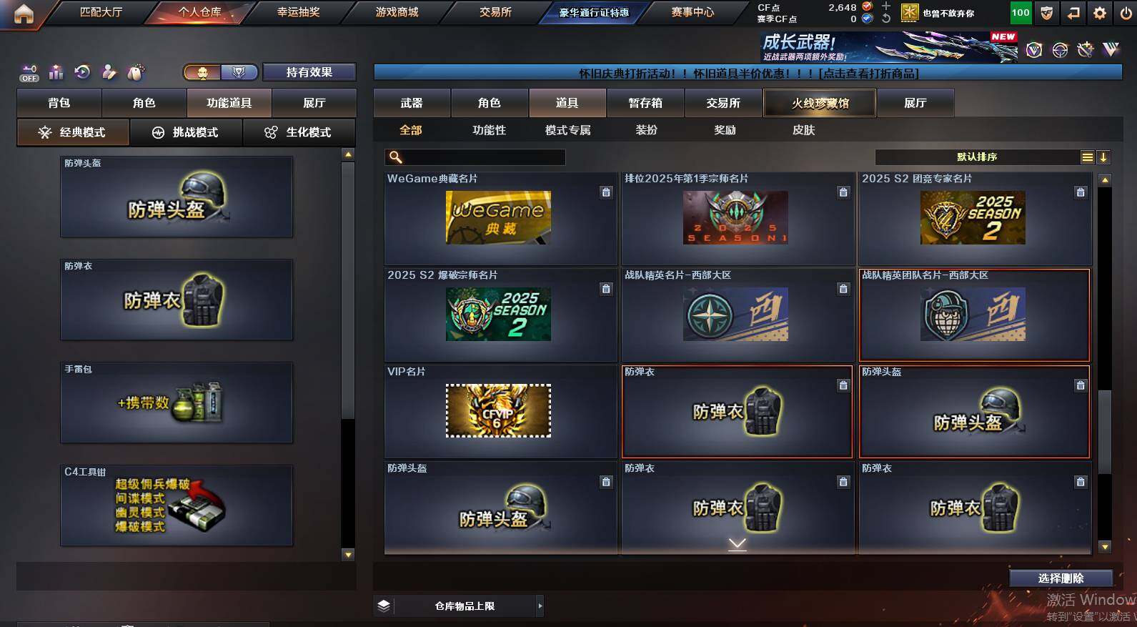 CFCMW460762穿越火线账号详情图21