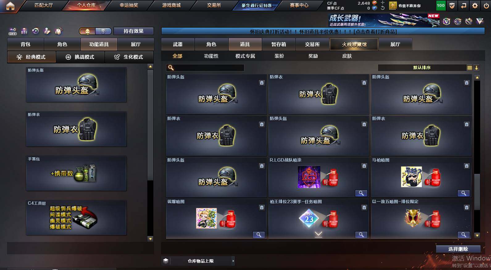 CFCMW460762穿越火线账号详情图22