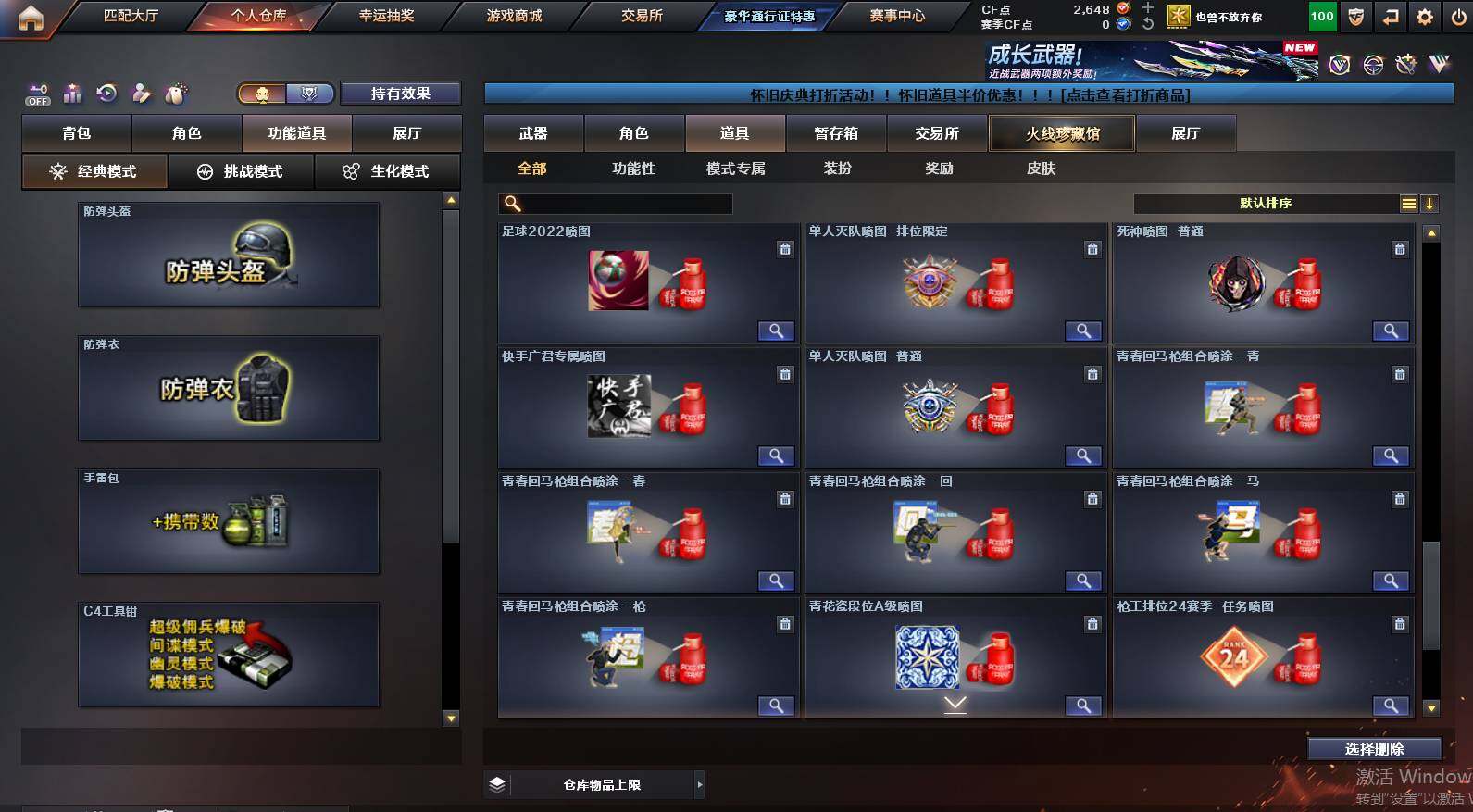 CFCMW460762穿越火线账号详情图23